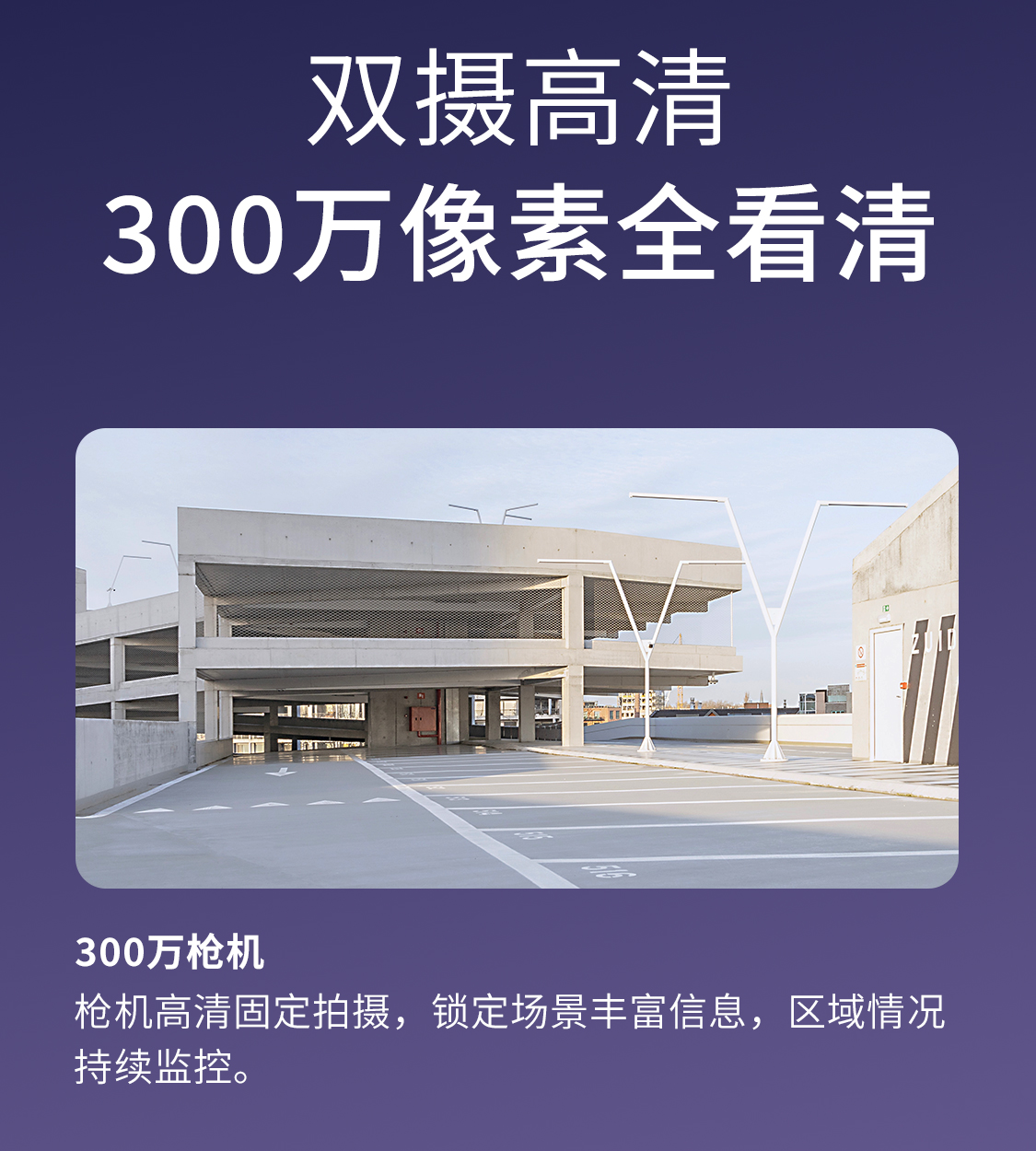 MIPC3286W-F4GE 双摄版